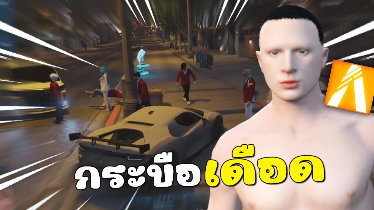 ใส่สูทแก๊งอื่นมั่ว จนโดนกระบือไล่แบบเดือดๆ | GTAV FiveM Roleplay